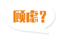找禮品盒機械廠家您還有(you)這(zhe)些(xie)顧(gu)慮(lv)嗎？