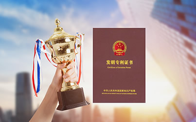 專(zhuan)利證書